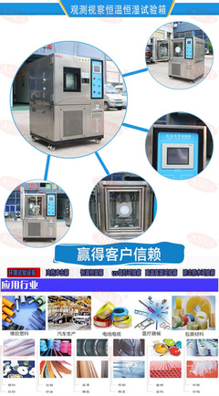 电设恒温恒湿试验箱 气候环境试验设备中的精密卫士